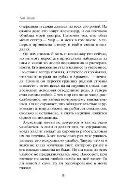 Купить Мара и Морок. Особенная Тень В БУКВАЕШКА